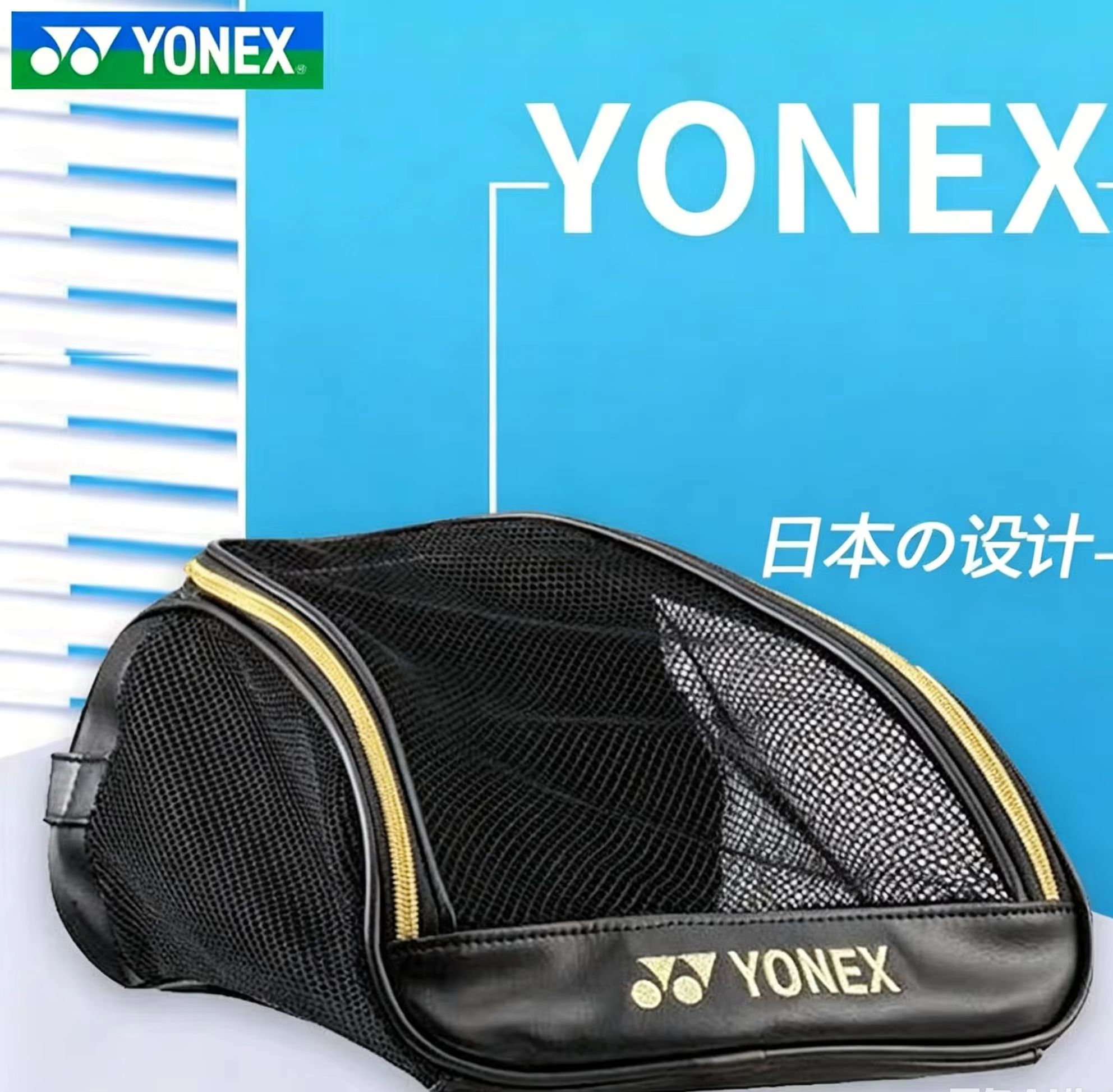YONEX Mesh Breathable Shoe Bag - Badminton World review and price